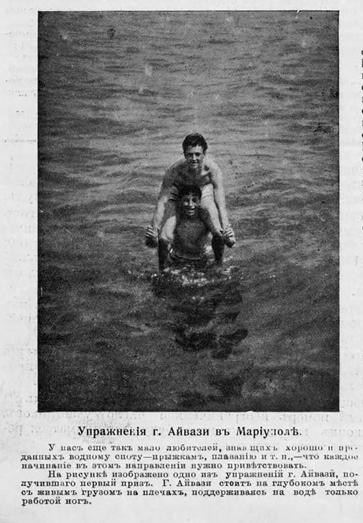 Айвази-Мариуполь-К-спорту-1912
