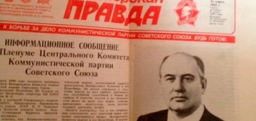Пионерская правда Горбачев