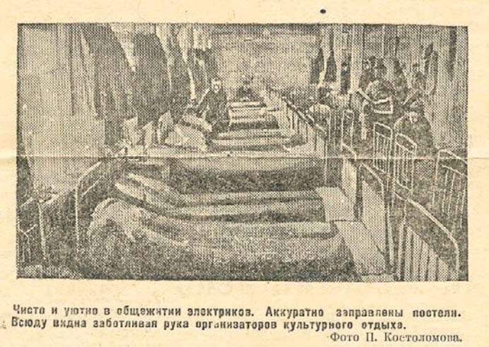 Сталинец Судостроя №1 6 марта 1937 года