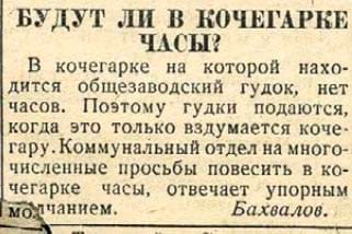 Сталинец Судостроя №47 от 24 июля 1937 года